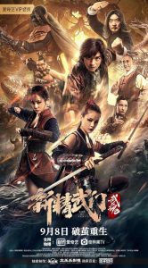 Fist of Fury Soul (2021) [Chinese]