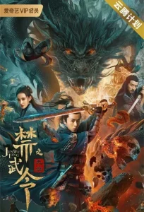 Dragon Slayer (2020) [Chinese]