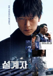 The Plot (2024) – Korean Movie