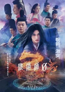 Onmyouji Zero (2024) [Japanese]